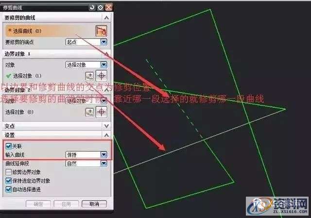 UG建模延伸曲线、修剪等功能,修剪,曲线,边界,对象,mso,第5张