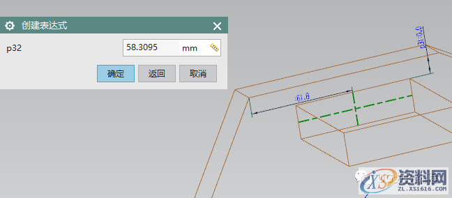 UG编程参数化建模教程,建模,参数,教程,第9张