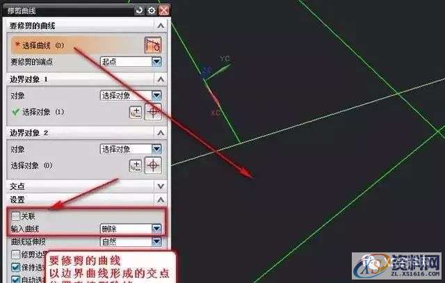 UG建模延伸曲线、修剪等功能,修剪,曲线,边界,对象,mso,第7张