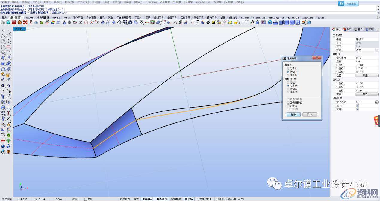 简易曲面建模 一篇文章教会你如何做异形曲面渐消,曲面,造型,曲线,第29张