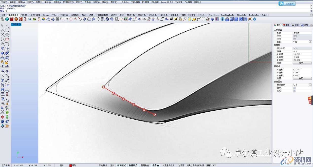 简易曲面建模 一篇文章教会你如何做异形曲面渐消,曲面,造型,曲线,第11张