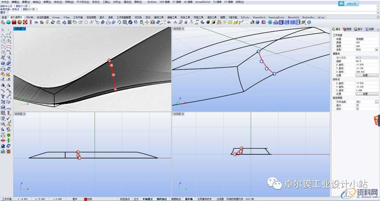 简易曲面建模 一篇文章教会你如何做异形曲面渐消,曲面,造型,曲线,第18张