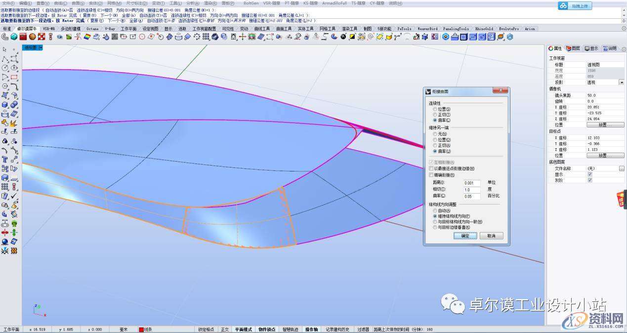 简易曲面建模 一篇文章教会你如何做异形曲面渐消,曲面,造型,曲线,第49张