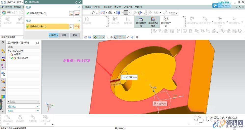 UG NX10.0编程软件利用平面铣中的清理拐角来挖槽加工的技巧,平面,第2张