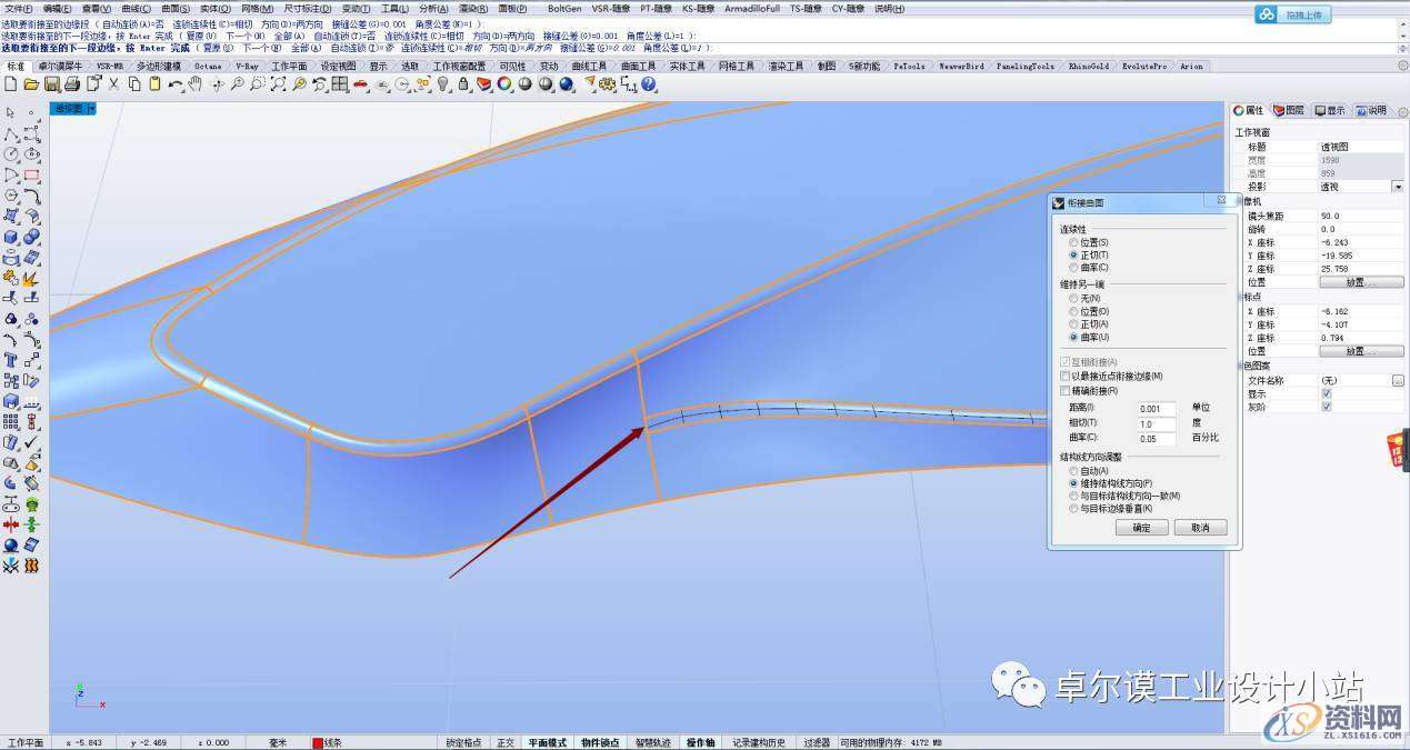 简易曲面建模 一篇文章教会你如何做异形曲面渐消,曲面,造型,曲线,第61张