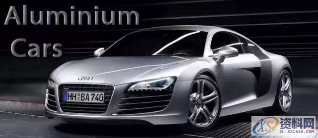 汽车模具设计：奥迪R8铝钣冲压工艺分析,冲压,成型,精雕,第1张