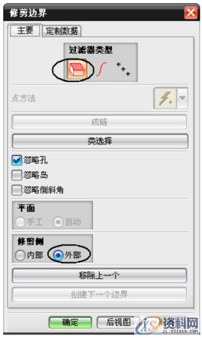 UG编程固定轴曲面轮廓铣区域工序子类型的使用方法,曲面,第7张