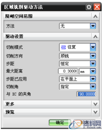 UG编程固定轴曲面轮廓铣区域工序子类型的使用方法,曲面,第12张