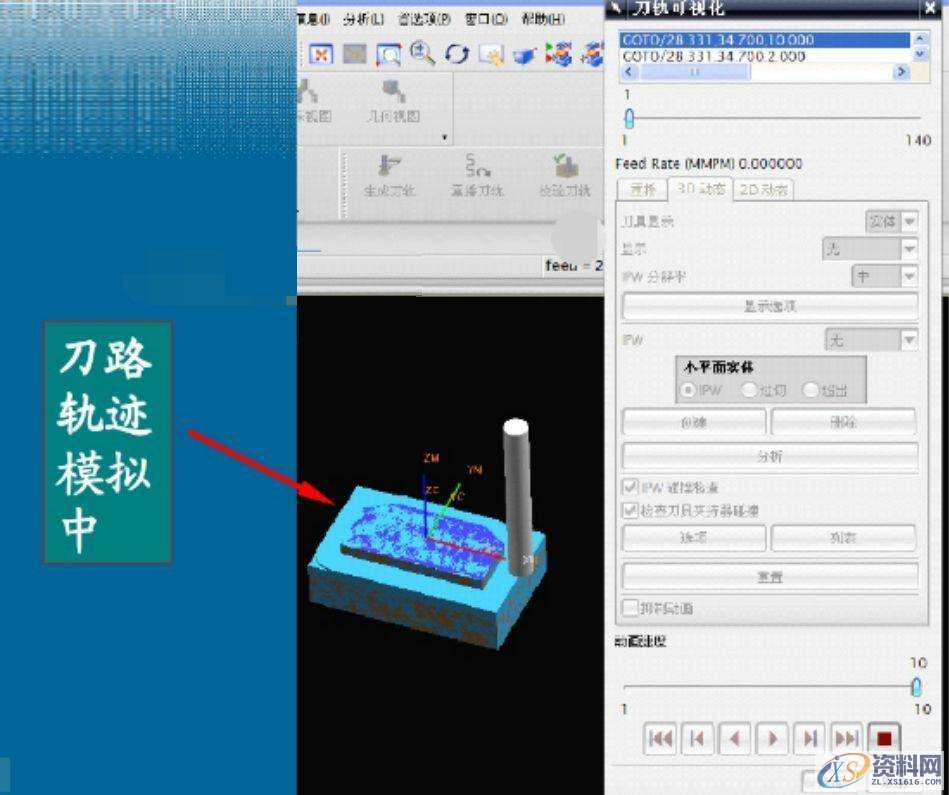 数控加工程序编制的内容和步骤,数控加工,步骤,程序,内容,第14张