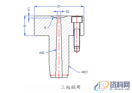 三板模（拉带模具）结构与设计,模具,尺寸,第4张