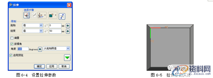 UG编程建模实例--方形烟灰缸的造型,造型,建模,实例,第4张