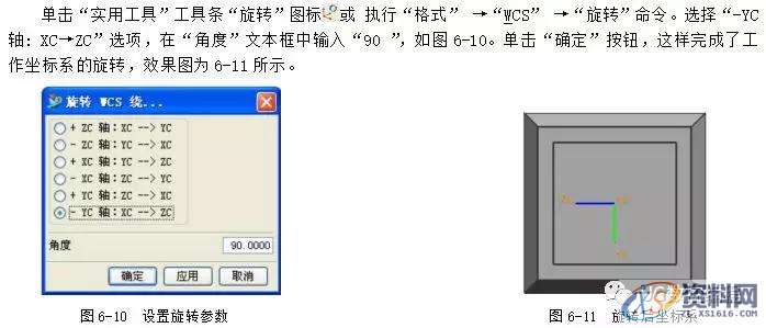 UG编程建模实例--方形烟灰缸的造型,造型,建模,实例,第7张