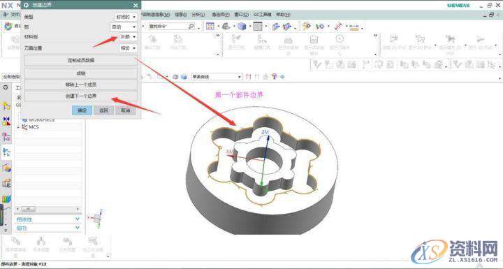 UG编程铣削中精加工壁的使用技巧,精加工,第5张