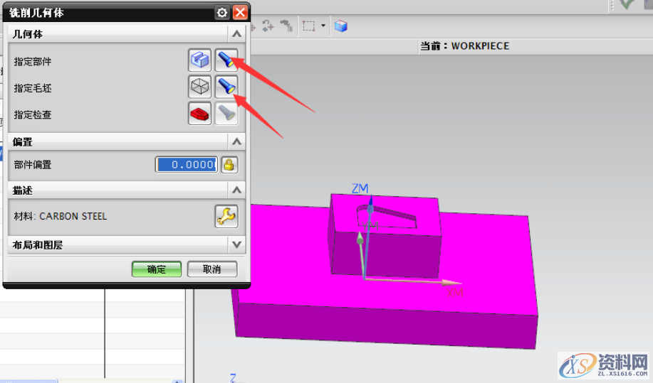 CNC数控编程UG编程中的摆线加工怎么设置参数？,模具设计,加工,精雕,设置,第2张