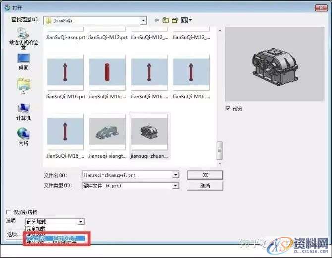 UGNX利器：轻量化建模技巧,文件,mso,装配,导出,模型,第2张