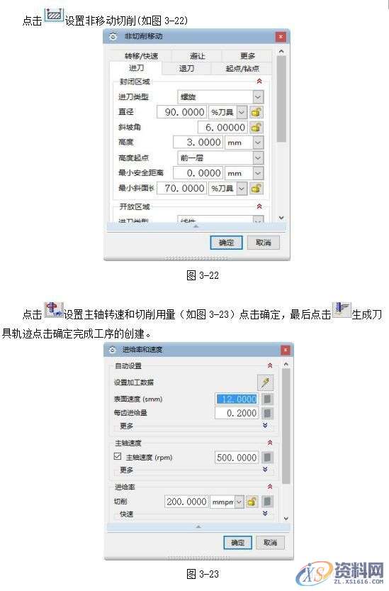 UG编程型腔类零件的加工与造型实例讲解！,型腔,造型,零件,实例,第22张