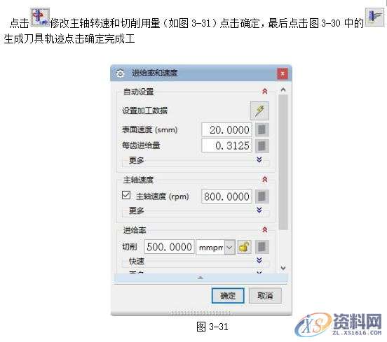 UG编程型腔类零件的加工与造型实例讲解！,型腔,造型,零件,实例,第27张