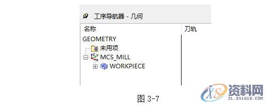 UG编程型腔类零件的加工与造型实例讲解！,型腔,造型,零件,实例,第14张