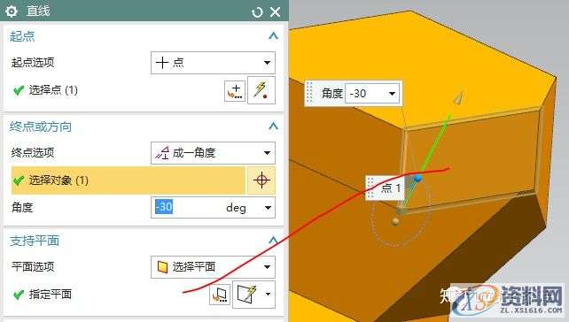 UG10.0建模实例之异形台架的三维造型,三维,造型,建模,第15张