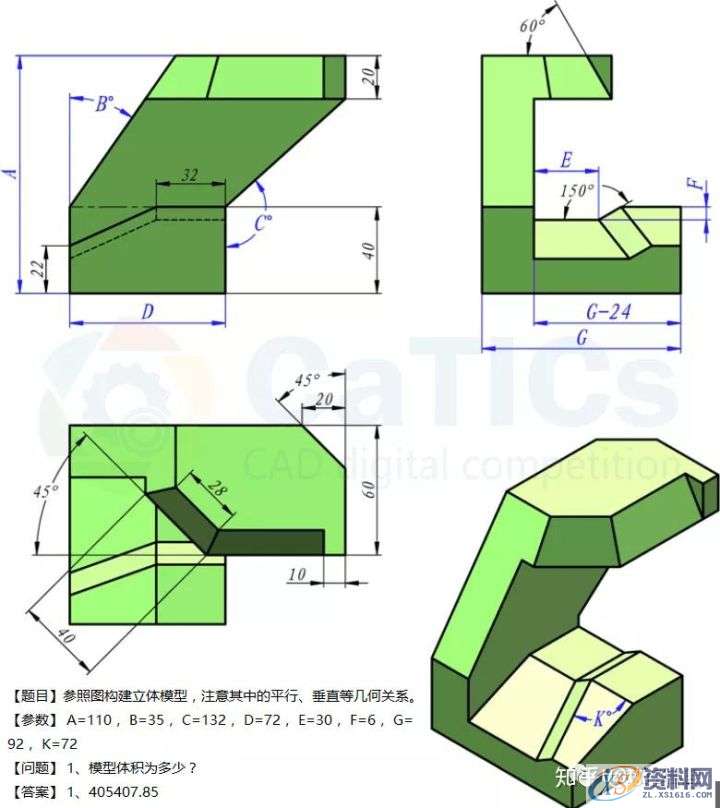 UG10.0建模实例之异形台架的三维造型,三维,造型,建模,第1张