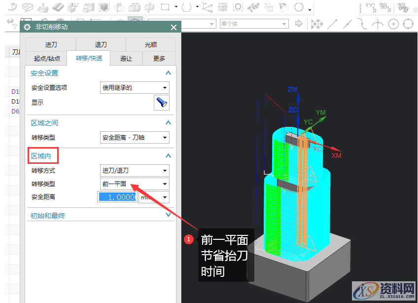 UG编程技巧篇：（等高）深度轮廓加工设置方法,深度,设置,第13张