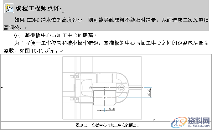 UG编程-拆铜公与出铜公工程图纸教程,图纸,教程,第10张