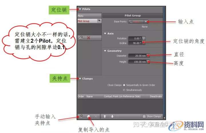 AutoForm工艺分析：AutoFormR6基本操作和模拟分析设置详细步骤！ ...,基本操作,步骤,第50张