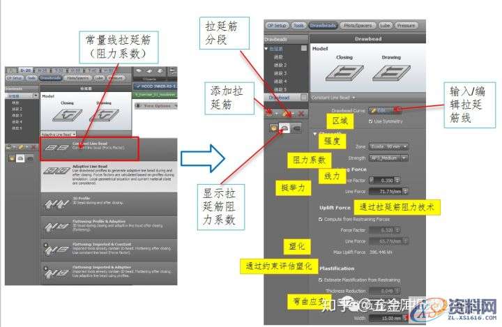 AutoForm工艺分析：AutoFormR6基本操作和模拟分析设置详细步骤！ ...,基本操作,步骤,第32张