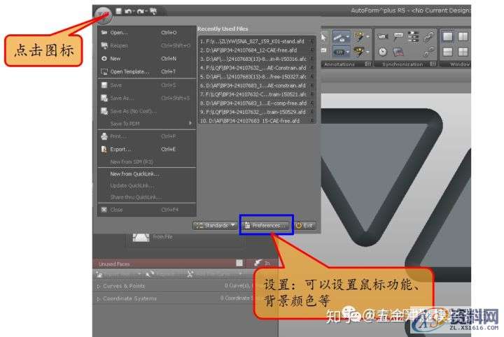 AutoForm工艺分析：AutoFormR6基本操作和模拟分析设置详细步骤！ ...,基本操作,步骤,第2张