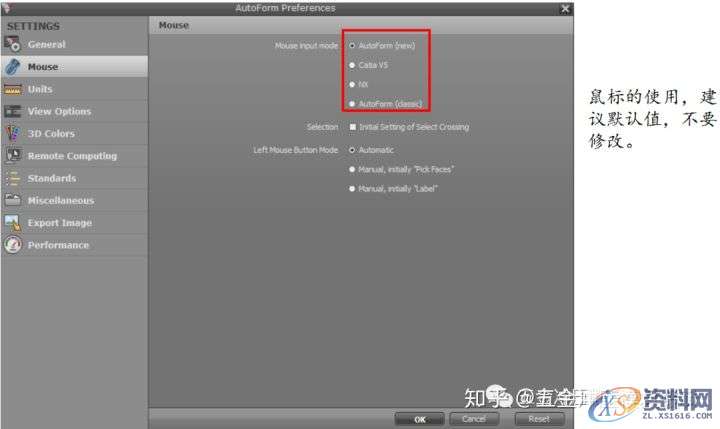 AutoForm工艺分析：AutoFormR6基本操作和模拟分析设置详细步骤！ ...,基本操作,步骤,第3张