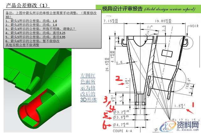 用UG设计软件如何设计一整套的塑胶模具,设计,第7张