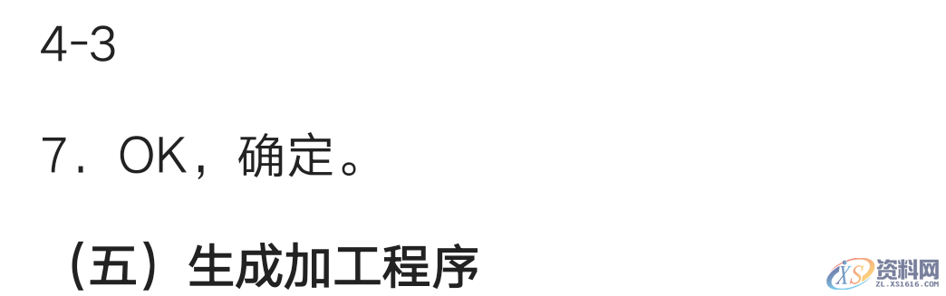 mastercam数控编程实例讲解,mastercam简单编程实例讲解,数控,实例,第26张