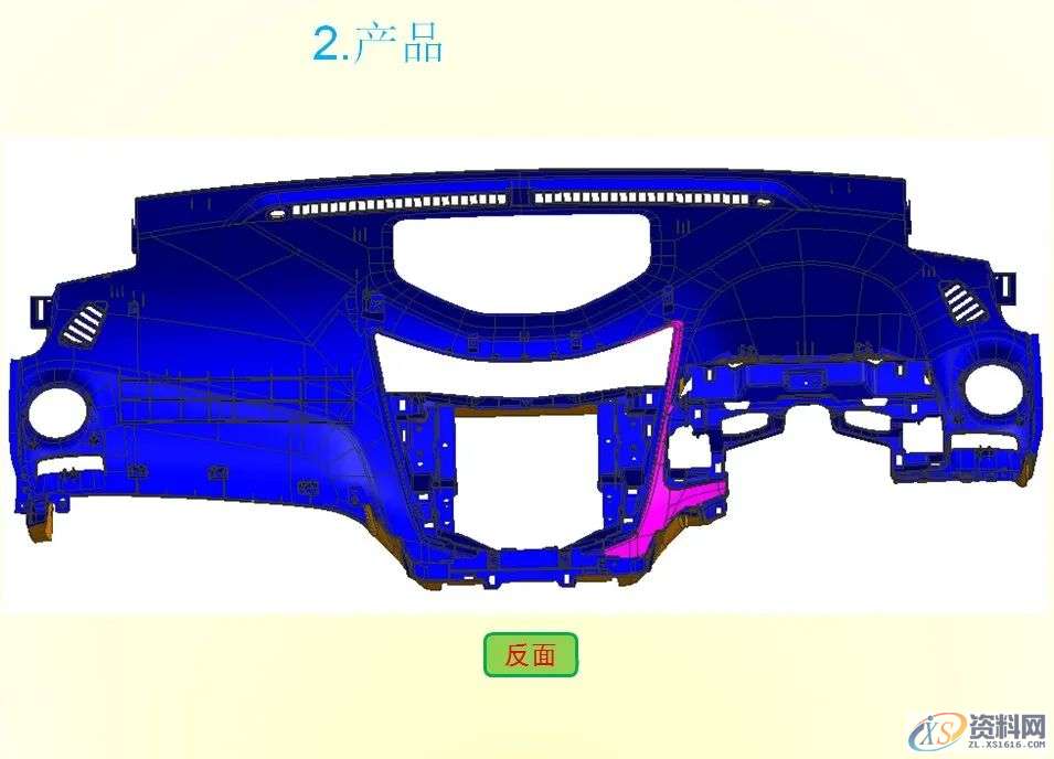 汽车模具设计之汽车仪表盘模具，又一个经典案例值得收藏,模具设计,模具,第2张