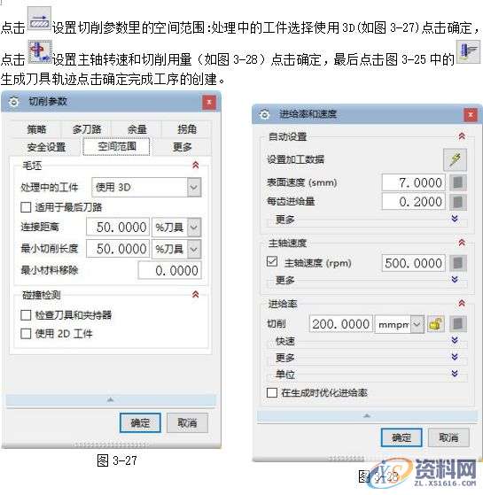 数控编程：UG8.5编程型腔类零件的造型与加工，实例讲解！第三章 基于UG自动编程的型腔零件加工第四章 后处理生成程序第五章 模拟仿真加工,型腔,加工,零件,造型,第25张