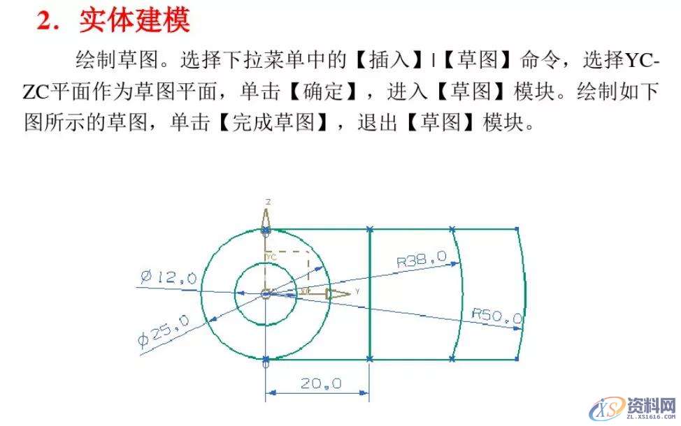 CNC数控编程：UG编程建模实例分享,建模,数控,实例,第3张