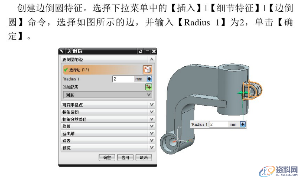 CNC数控编程：UG编程建模实例分享,建模,数控,实例,第35张