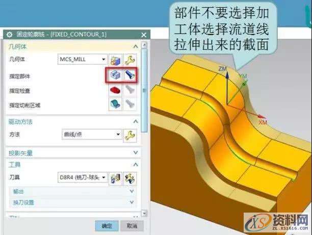怎么解决UG编程3D线加工还是曲面加工流道经常会过切,怎么解决UG编程3D线加工还是曲面加工流道经常会过切,流道,加工,曲面,第6张