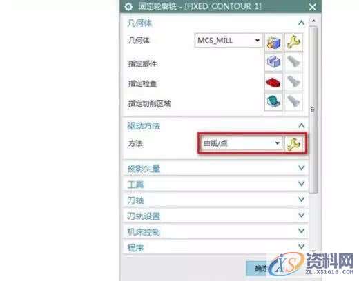 怎么解决UG编程3D线加工还是曲面加工流道经常会过切,怎么解决UG编程3D线加工还是曲面加工流道经常会过切,流道,加工,曲面,第4张