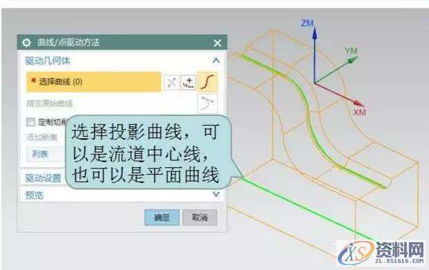 怎么解决UG编程3D线加工还是曲面加工流道经常会过切,怎么解决UG编程3D线加工还是曲面加工流道经常会过切,流道,加工,曲面,第5张