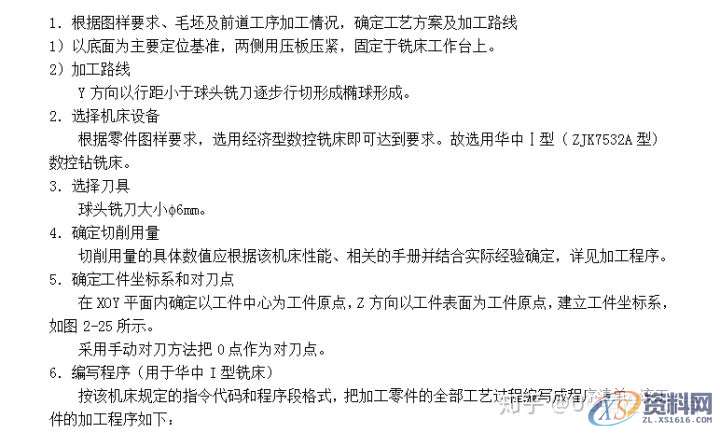 CNC数控编程：19个数控铣床编程实例，掌握太实用了！ UG编程-星辉 UG编程-星辉 ...,数控,实例,第7张