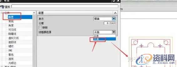 UG工程图的高手都不知道的技巧,技巧,知道,第7张