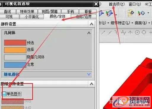UG工程图的高手都不知道的技巧,技巧,知道,第6张