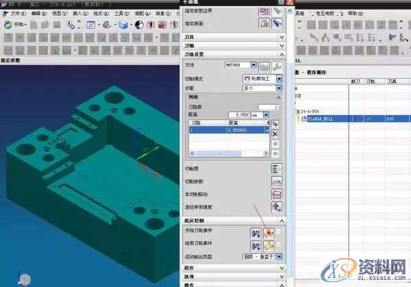 UG编程干货：开启刀具半径补偿的两种方法教学,半径,第2张
