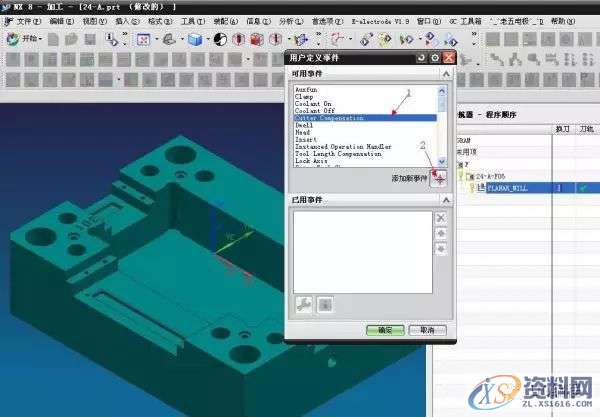 UG编程干货：开启刀具半径补偿的两种方法教学,半径,第3张