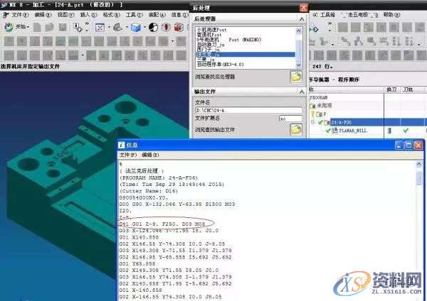 UG编程干货：开启刀具半径补偿的两种方法教学,半径,第6张