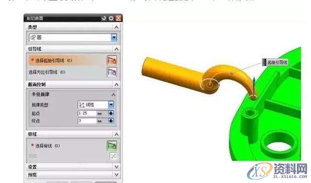 塑胶模具设计之绘角进胶实用教程,模具设计,塑胶,教程,第6张