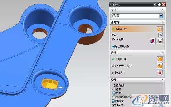 UG塑胶分模最实用的几个分模补孔小技巧,塑胶,技巧,第5张