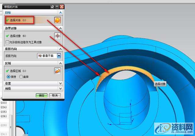 UG塑胶模具设计之片体转换实体的处理小技巧,公差,修剪,问题,第11张