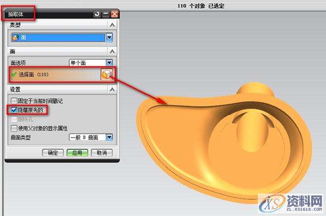 UG塑胶模具设计之片体转换实体的处理小技巧,公差,修剪,问题,第2张