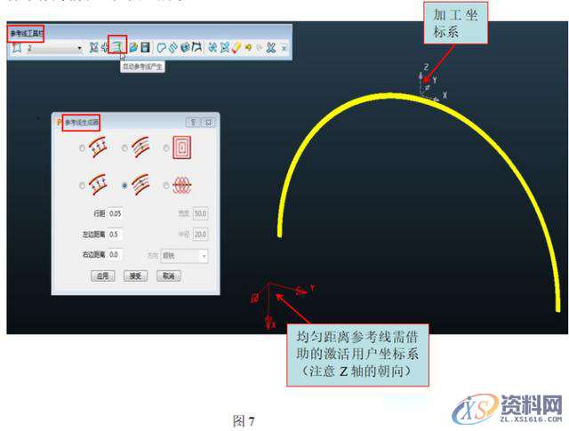 PowerMILL巧用参考线加工美工线,参考,如图,加工,使用,第7张